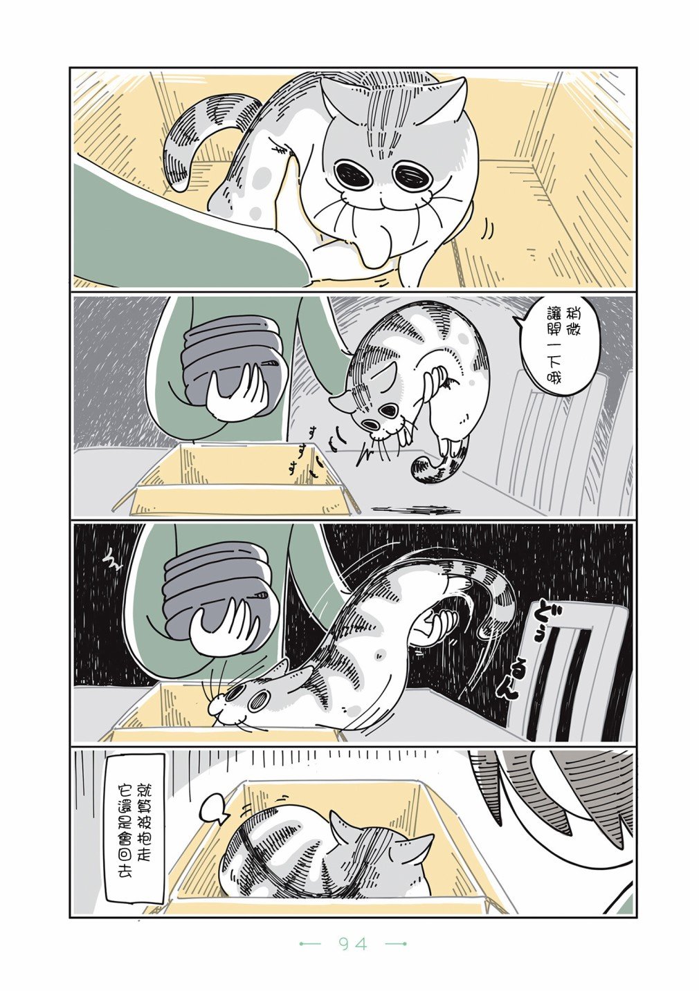 第23话