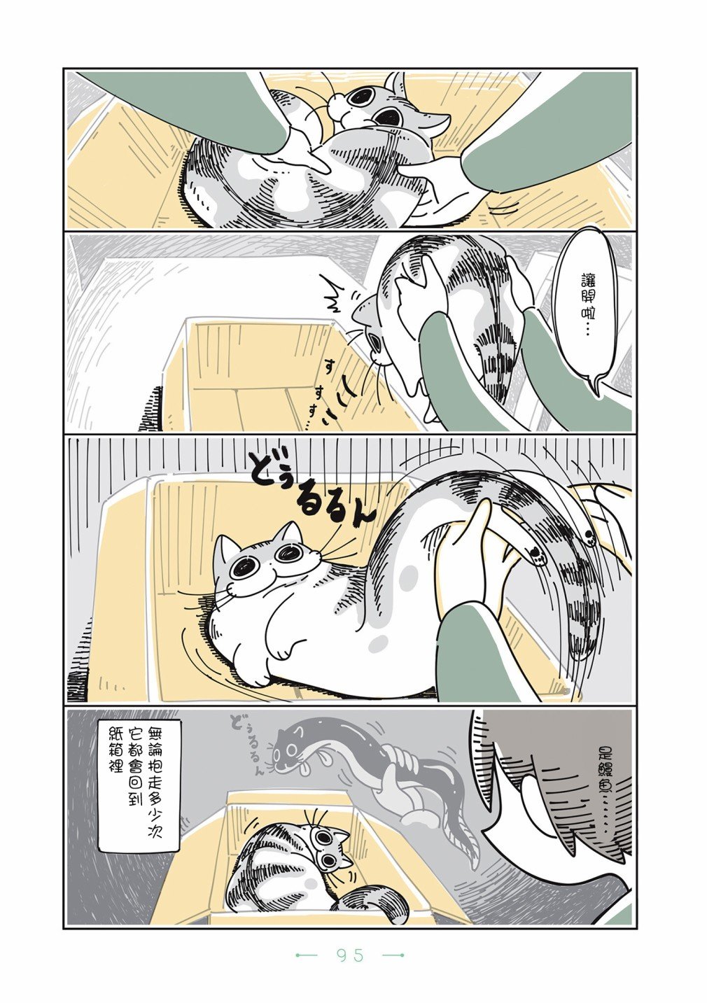 第23话