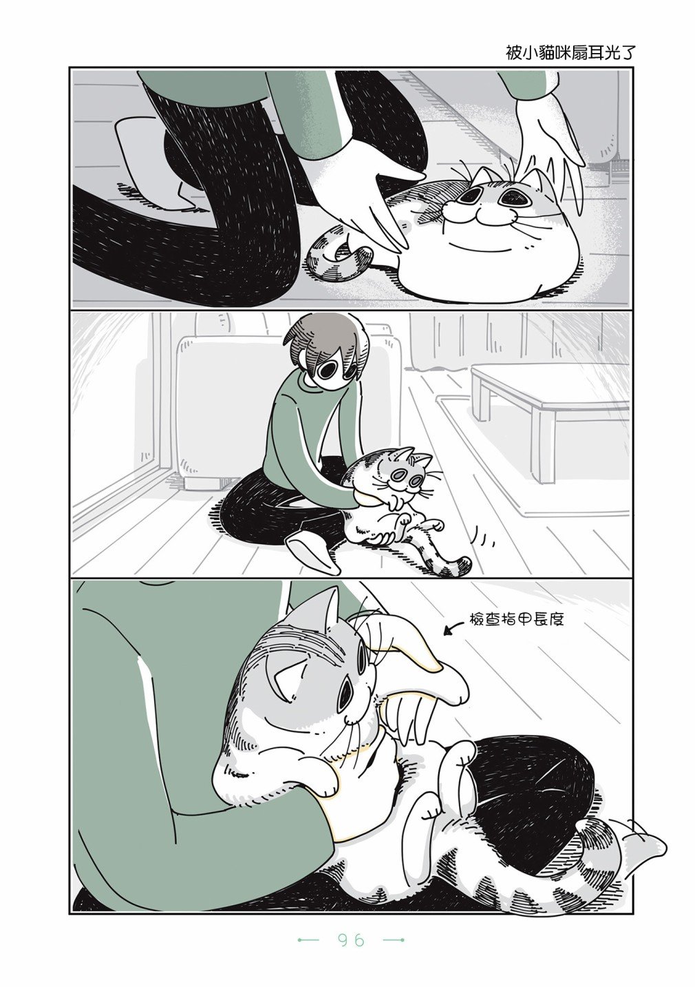 第24话
