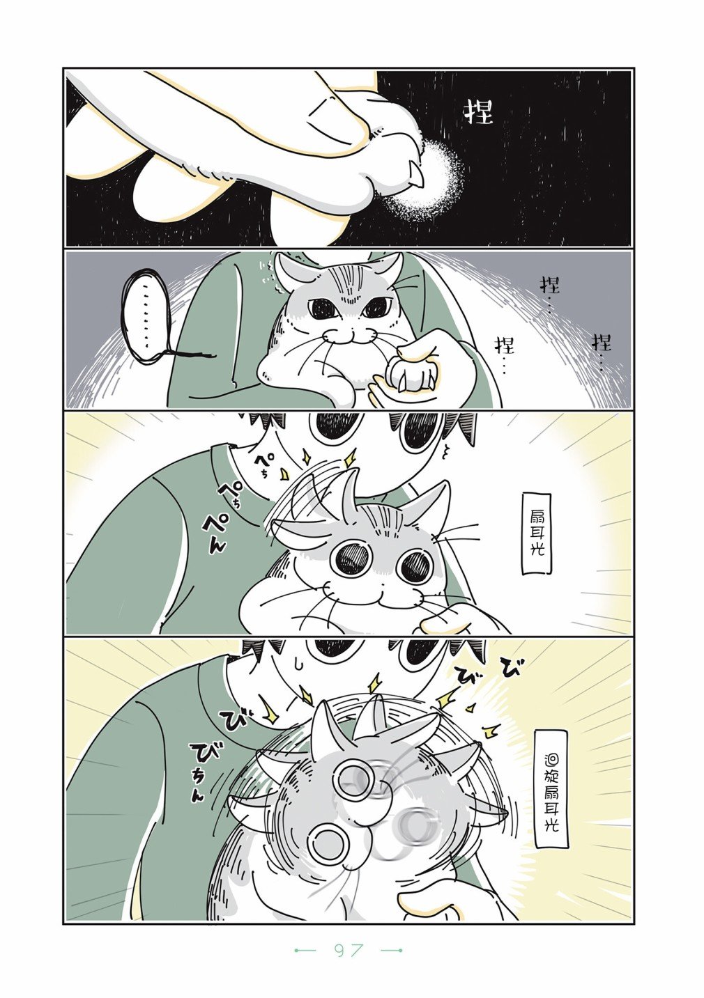 第24话