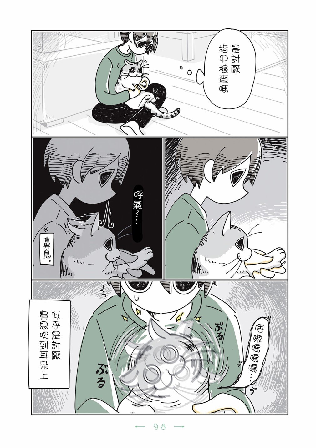 第24话