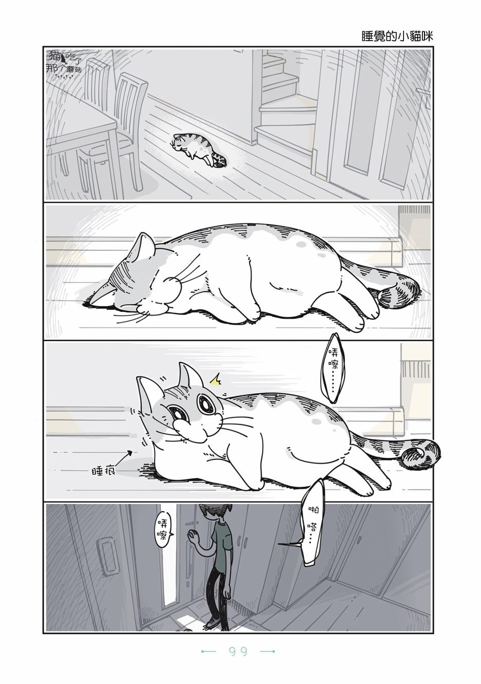 第25话