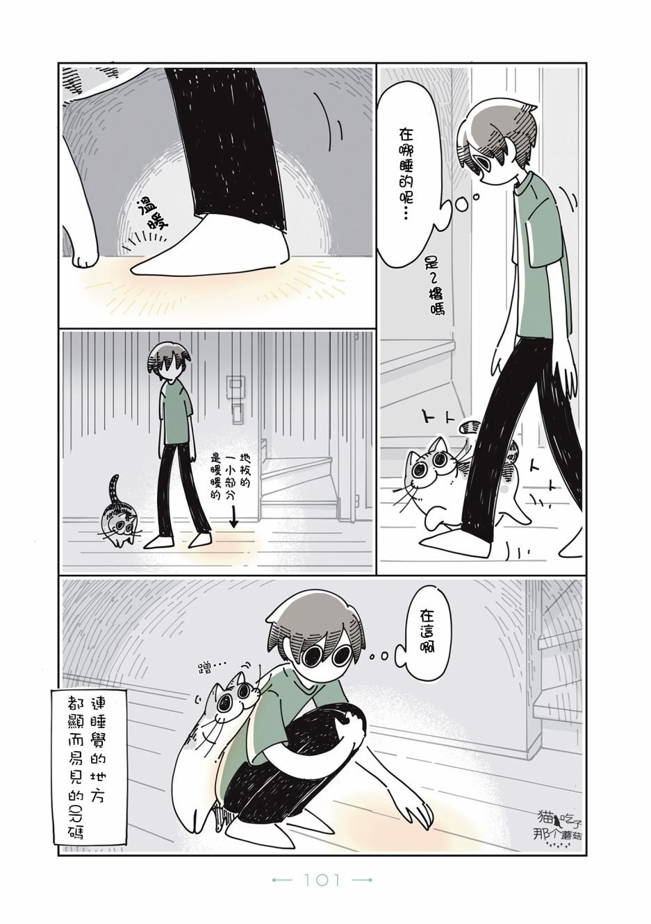 第25话