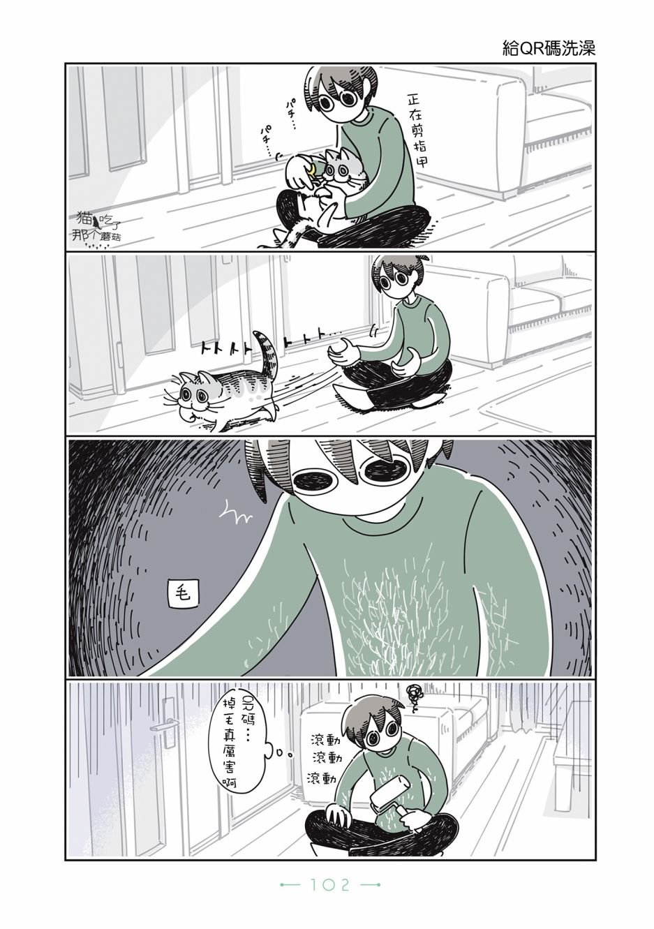 第26话