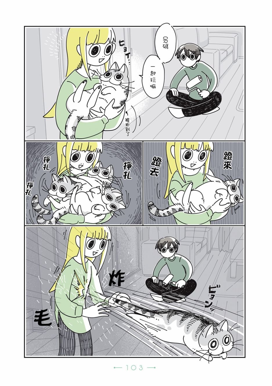 第26话