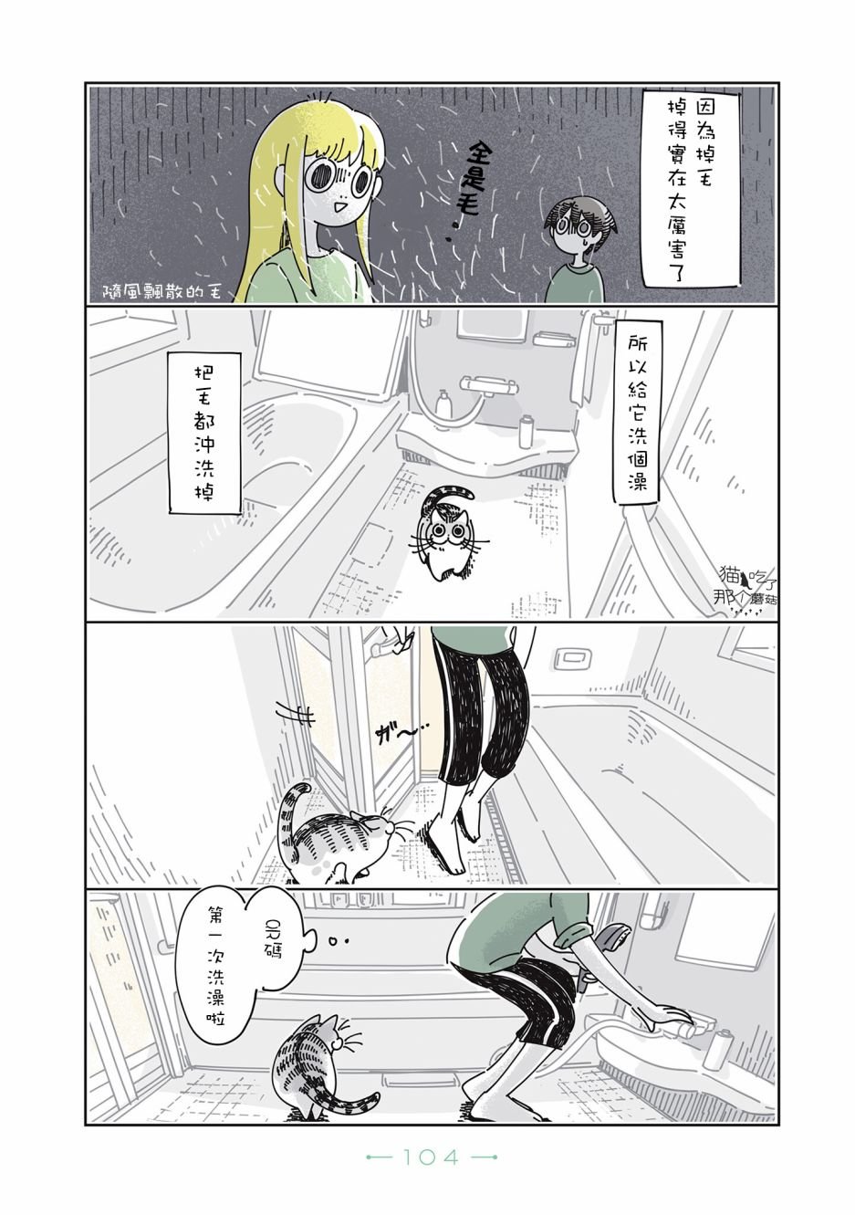 第26话