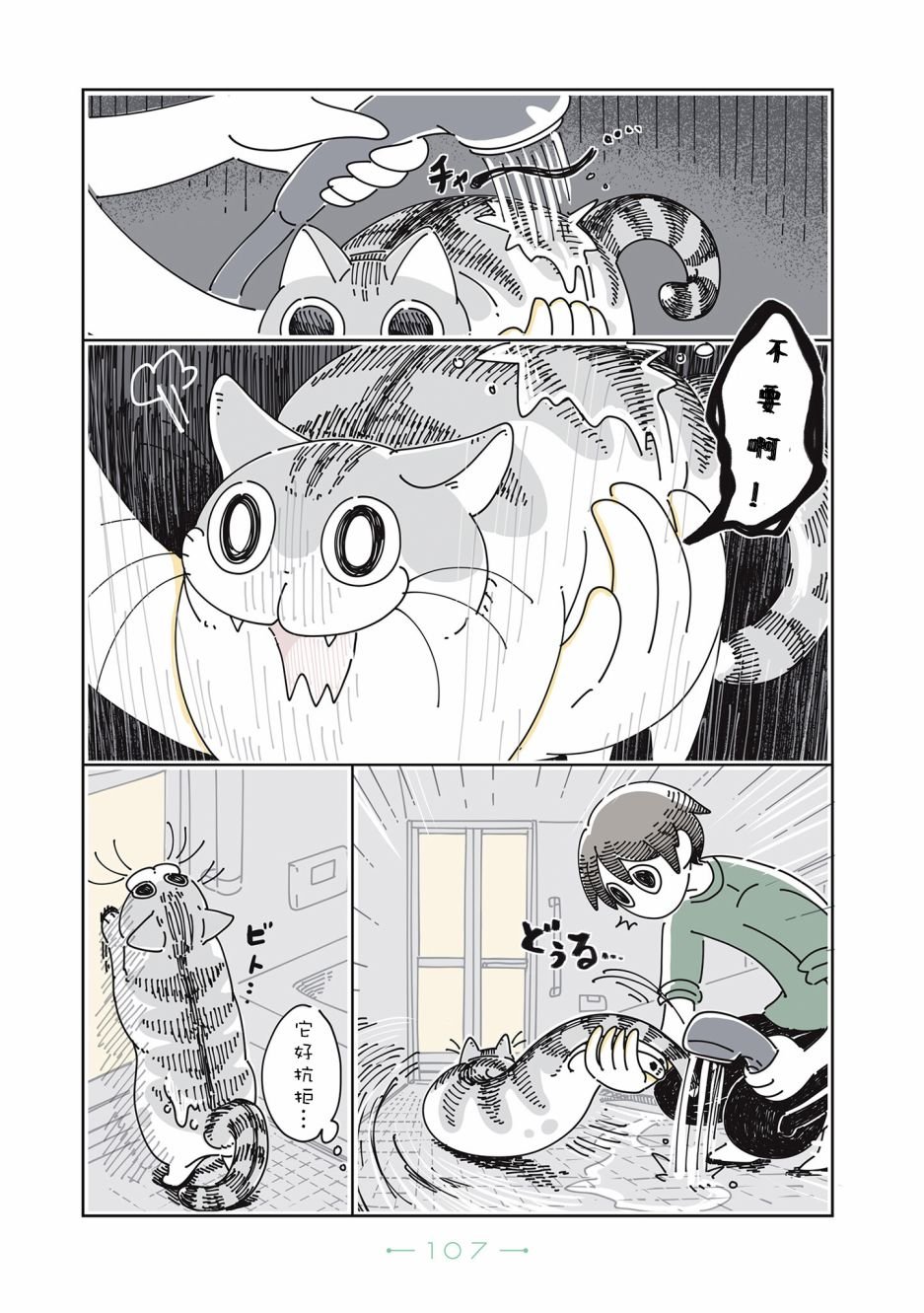 第26话