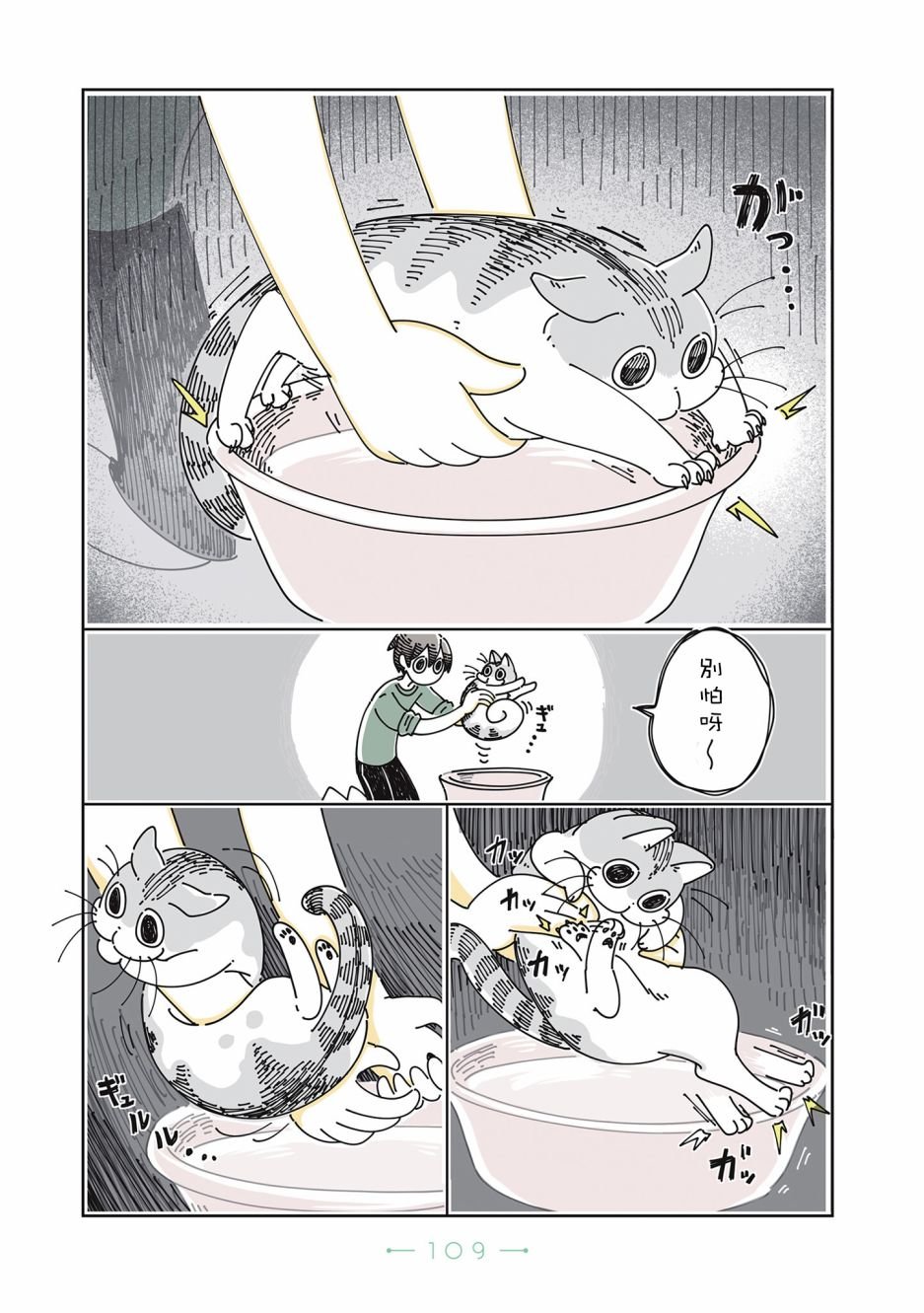 第26话