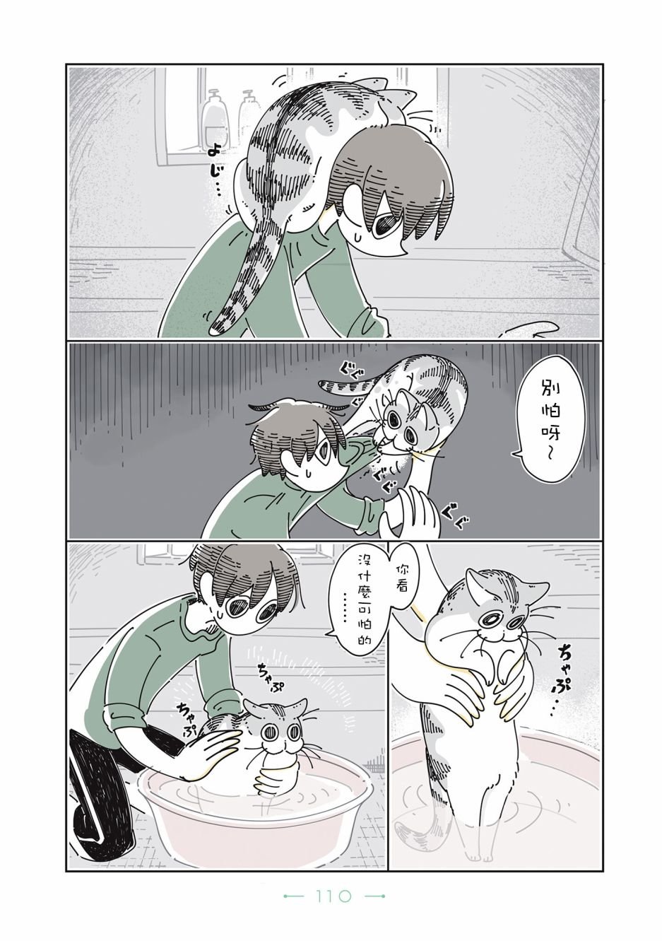 第26话