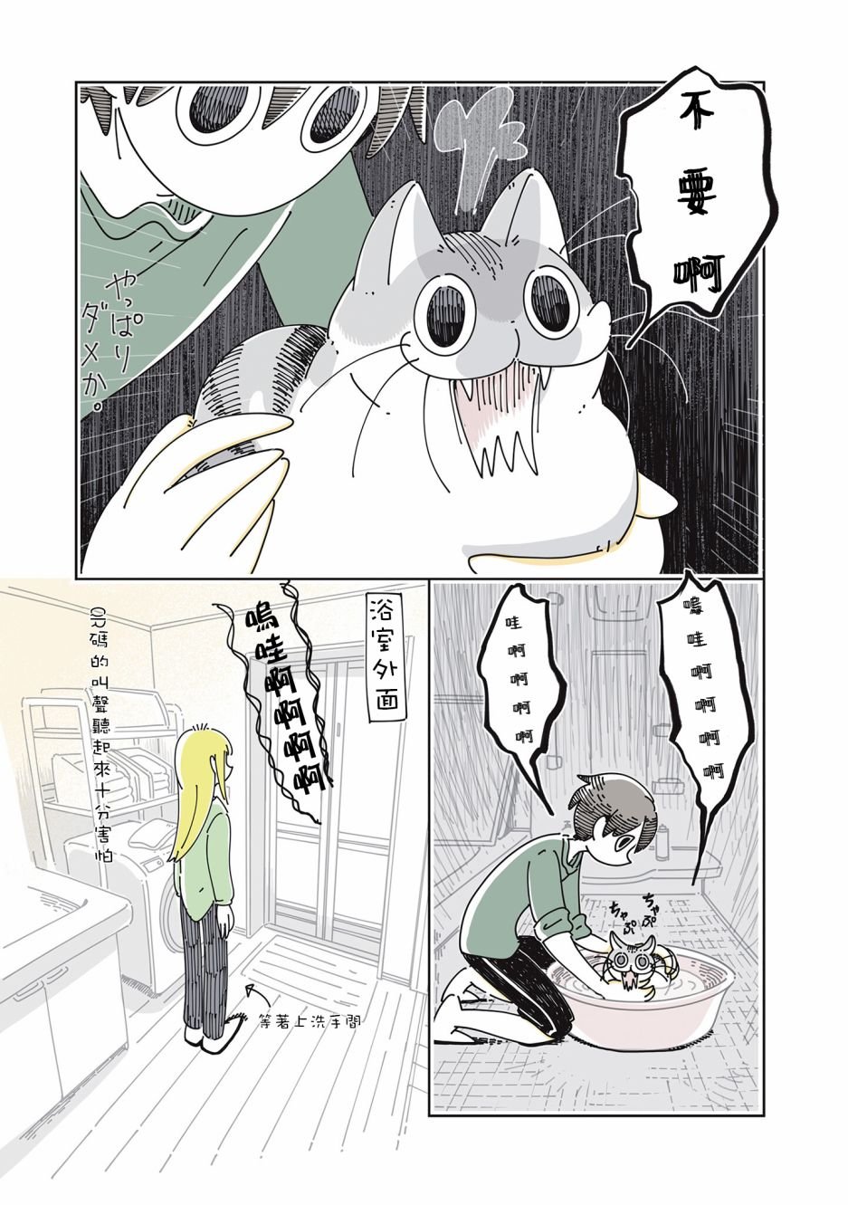 第26话