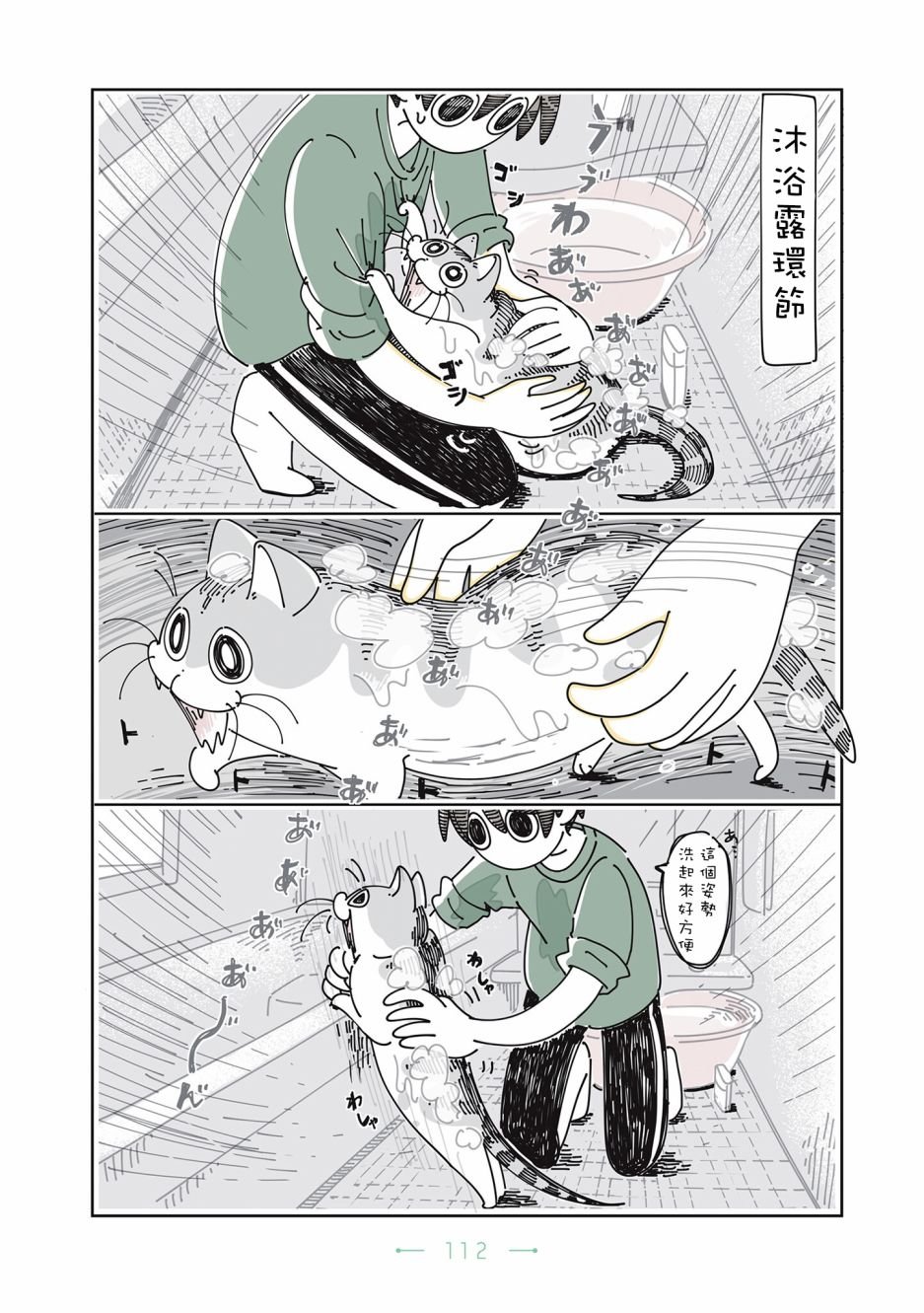 第26话