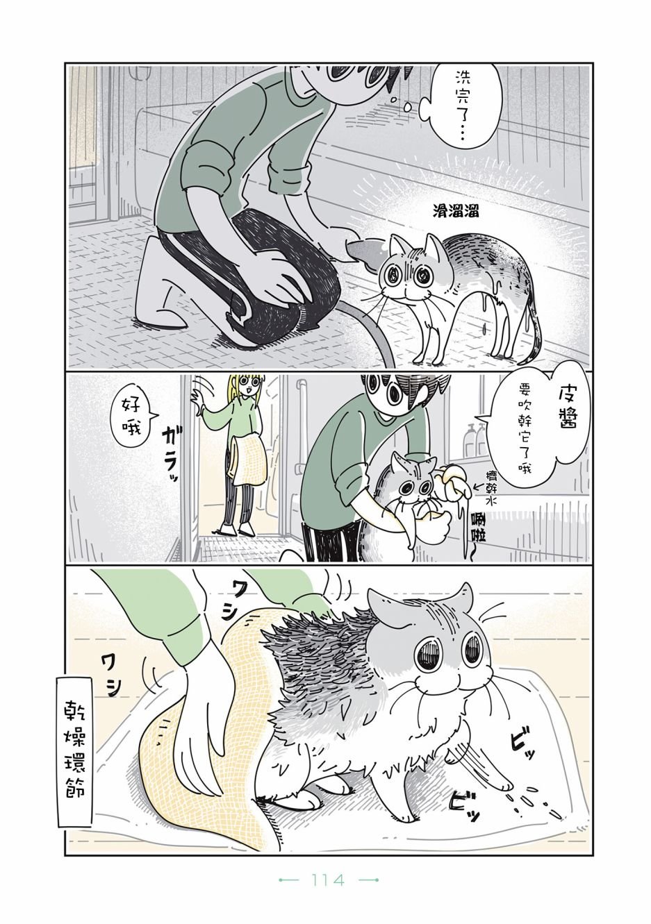 第26话
