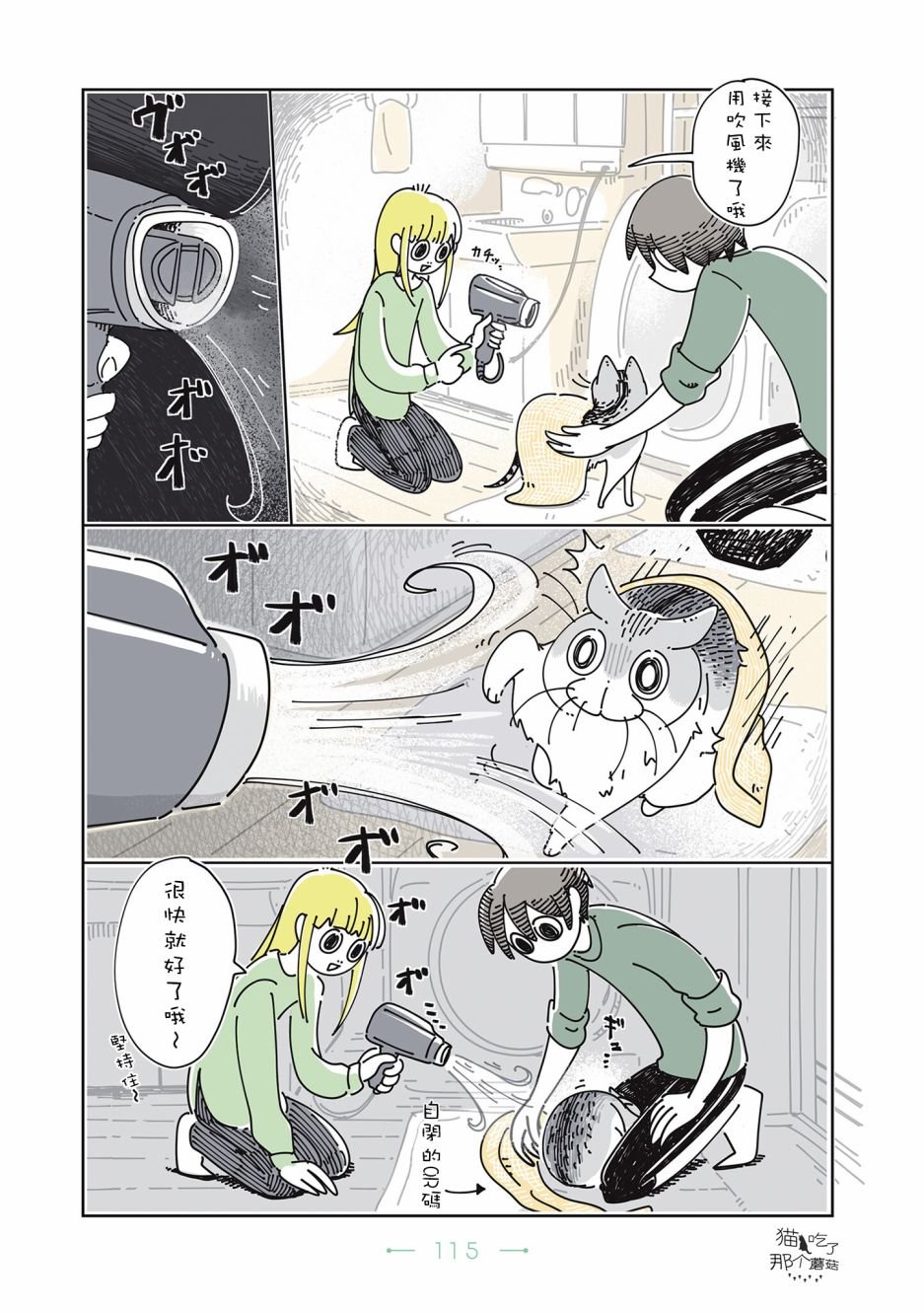 第26话