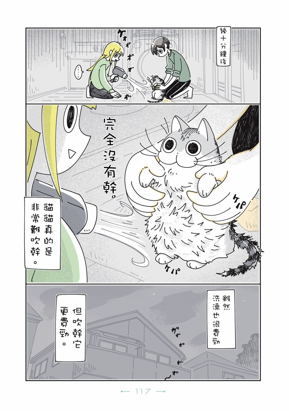 第26话