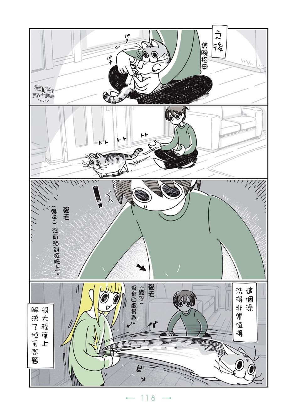 第26话