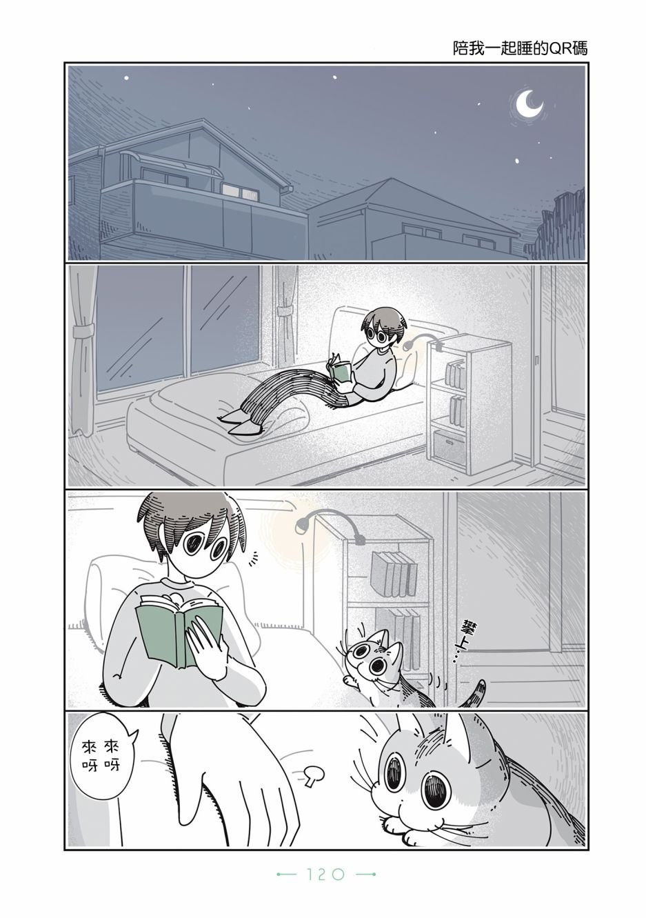 第27话