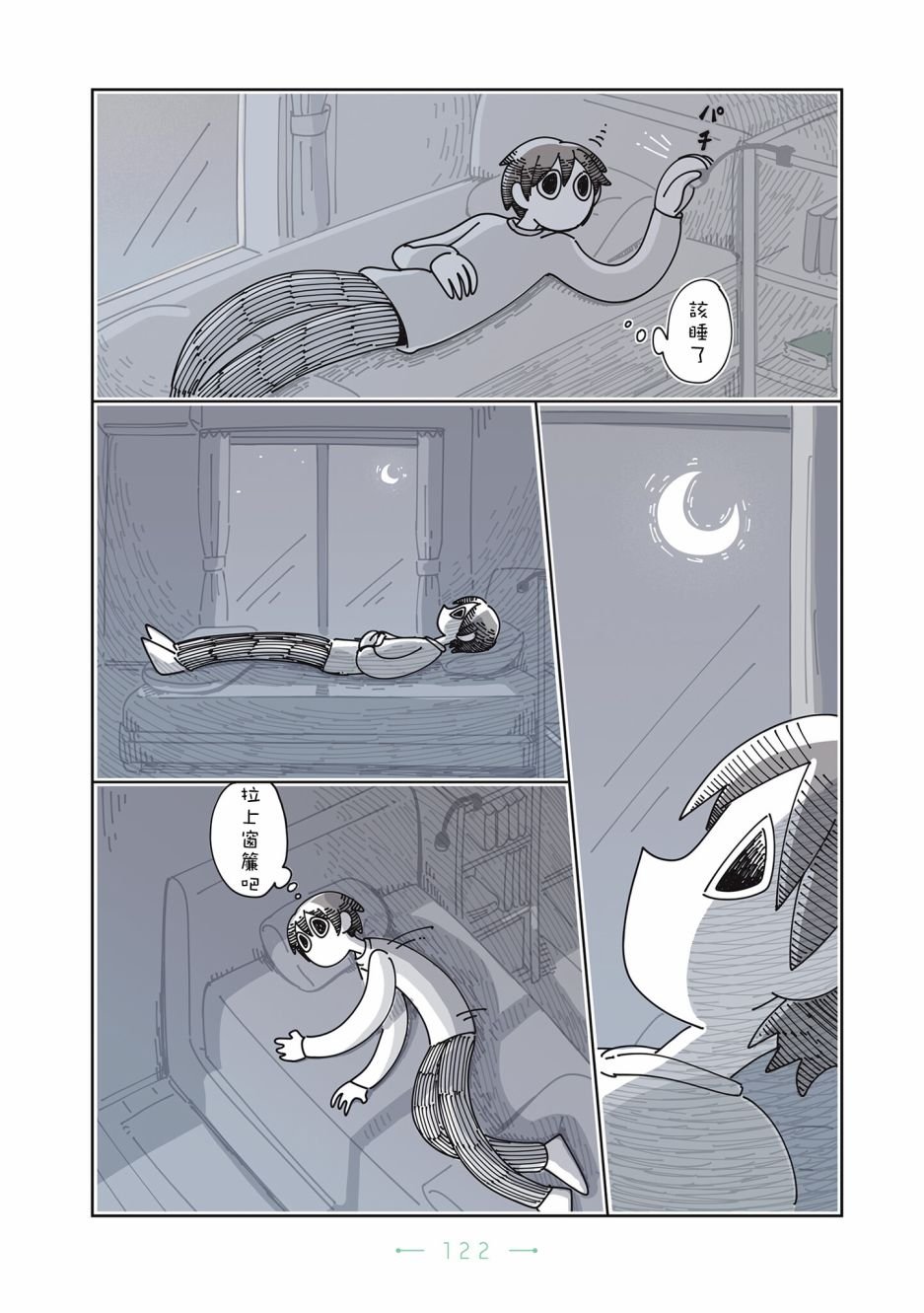 第27话