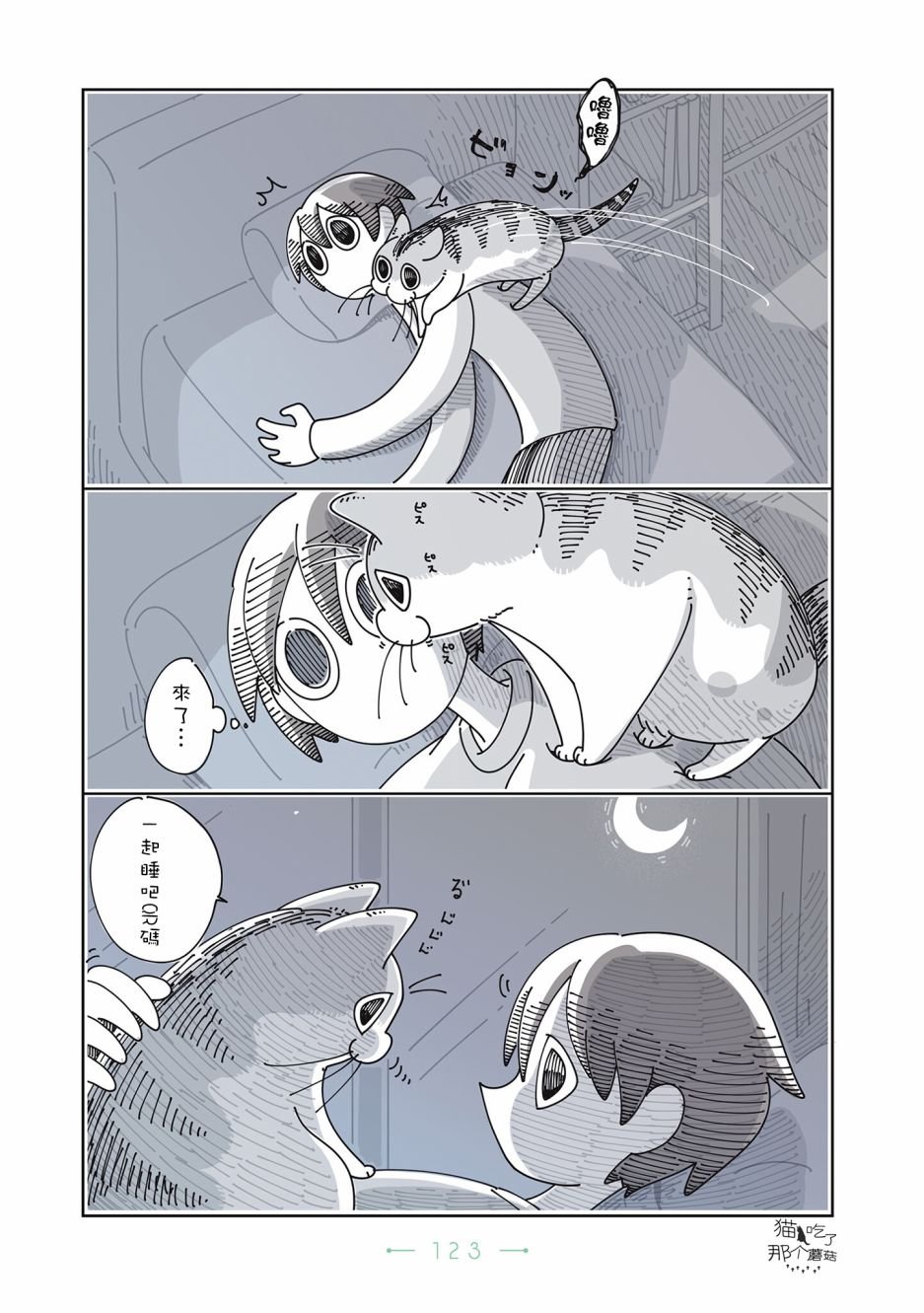 第27话