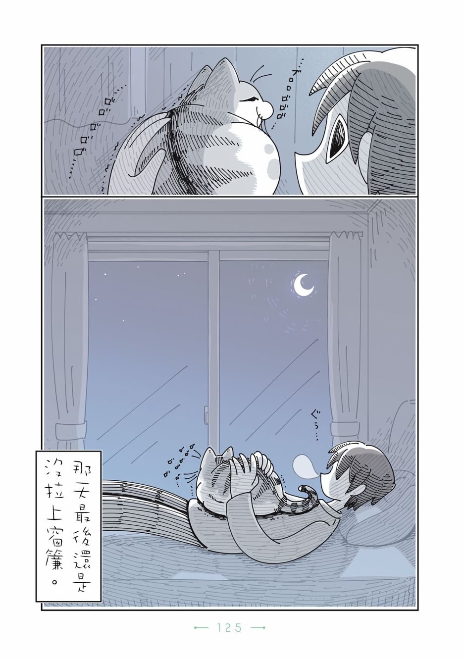 第27话
