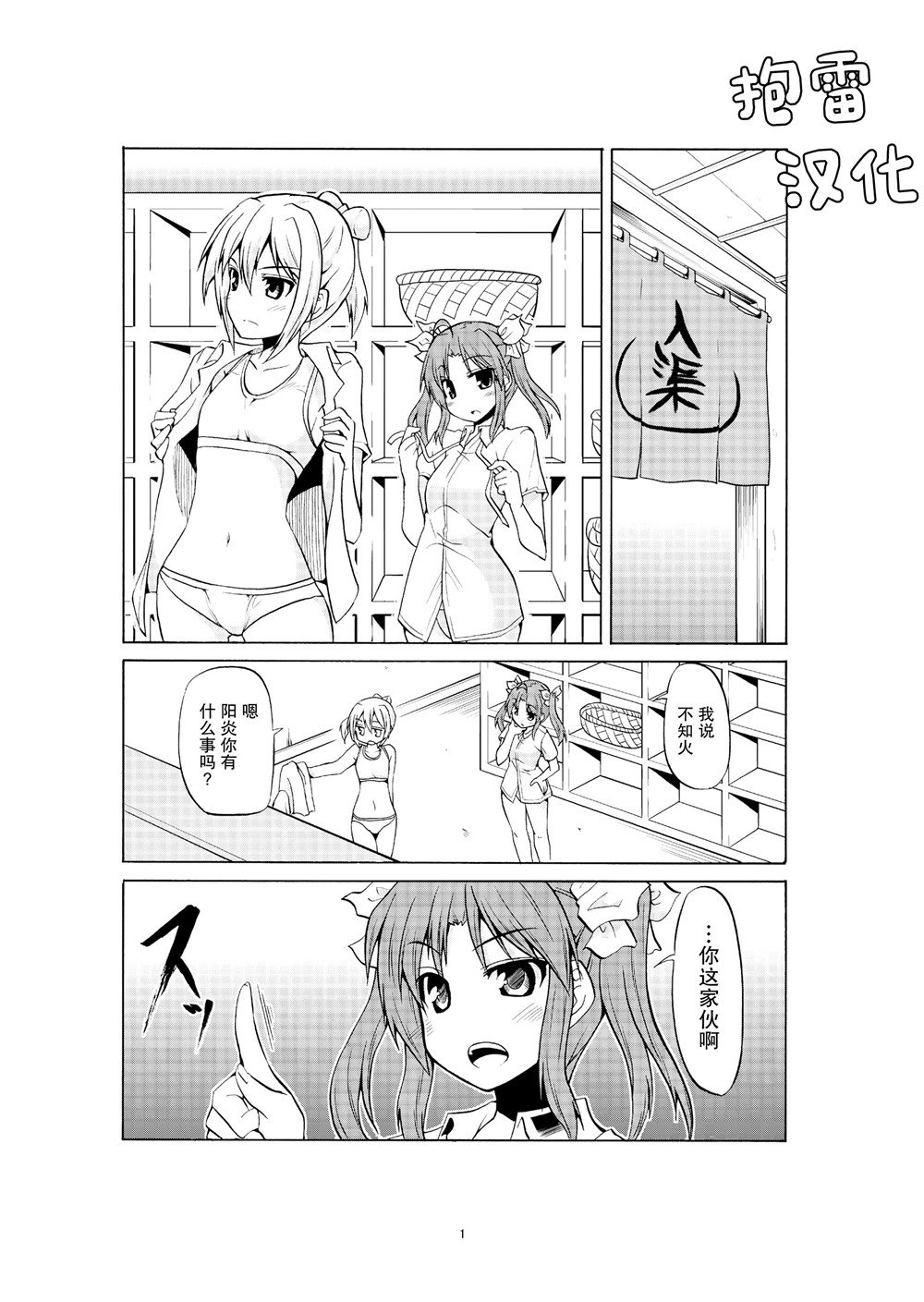 第1话