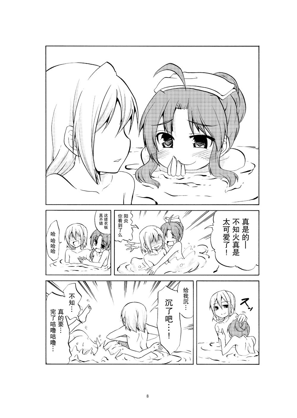 第1话