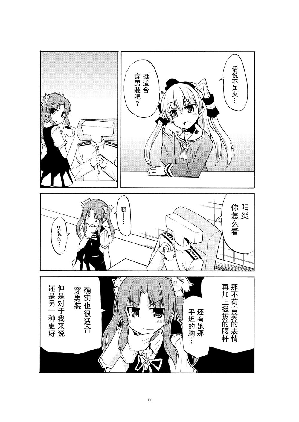 第1话
