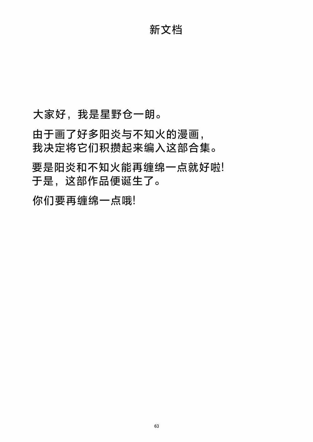 第2话