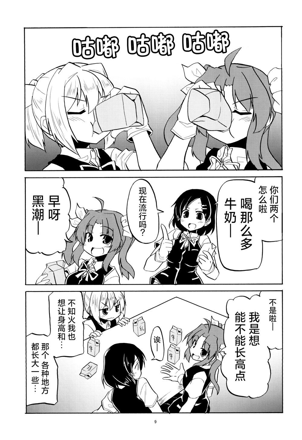 第3话