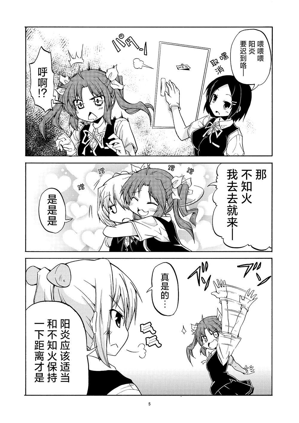 第4话
