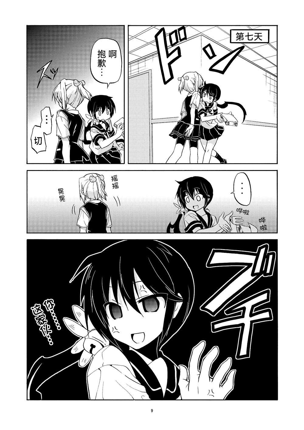 第4话