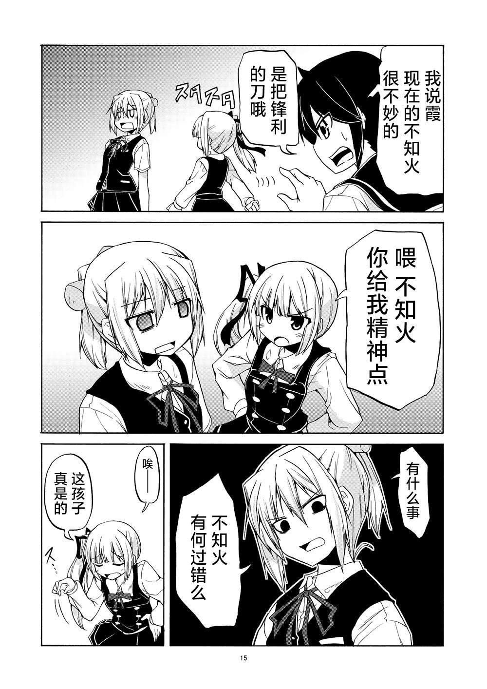第4话
