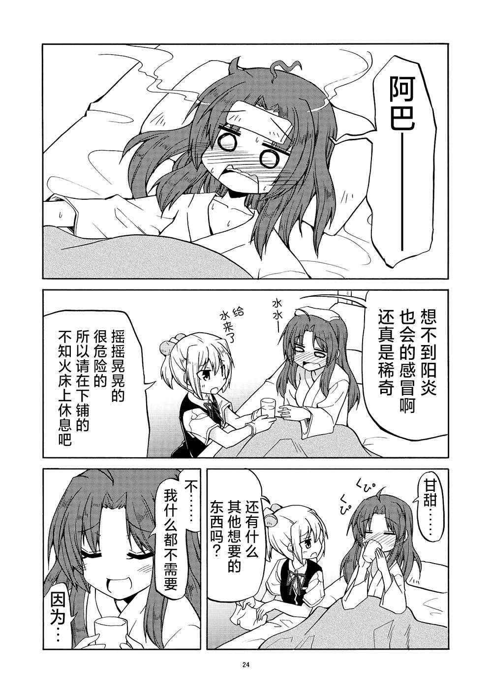 第5话