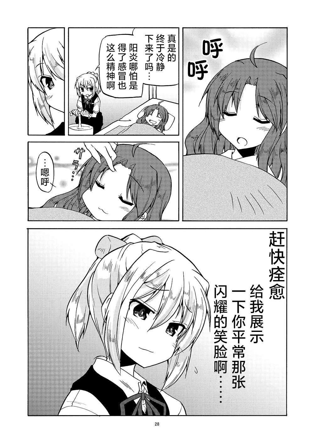 第5话