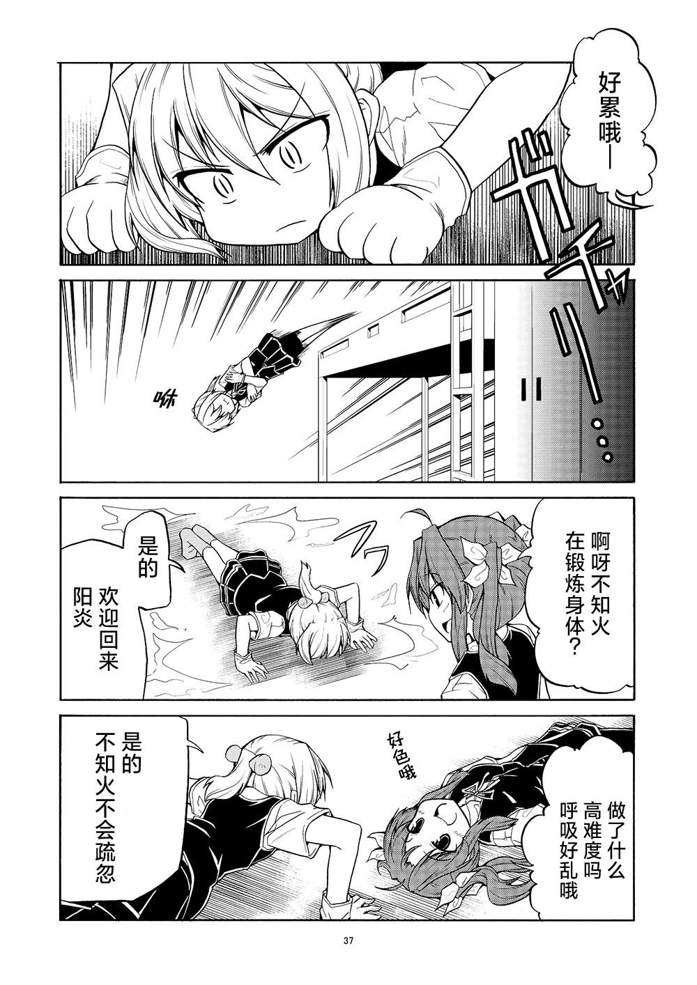 第6话