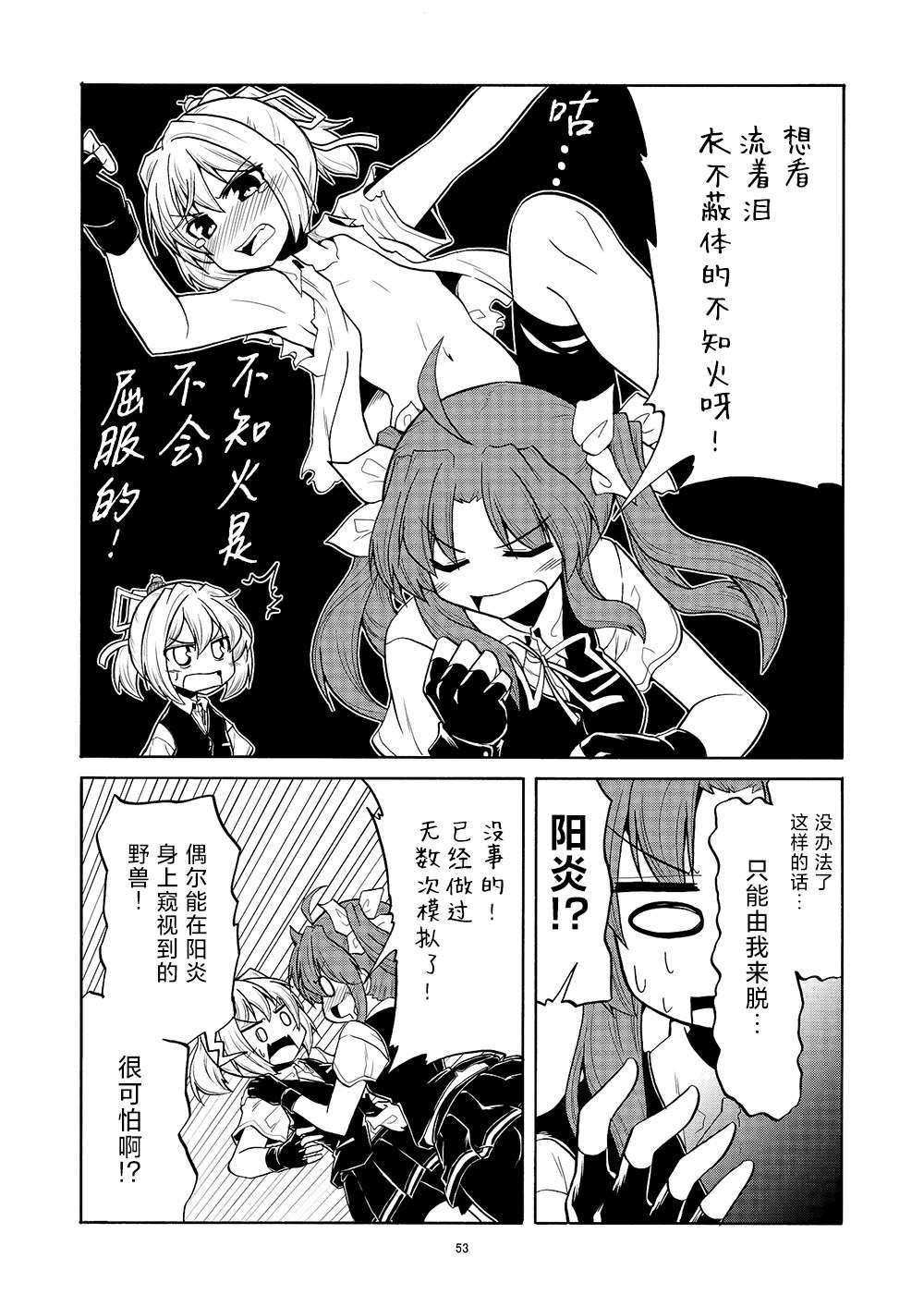第7话
