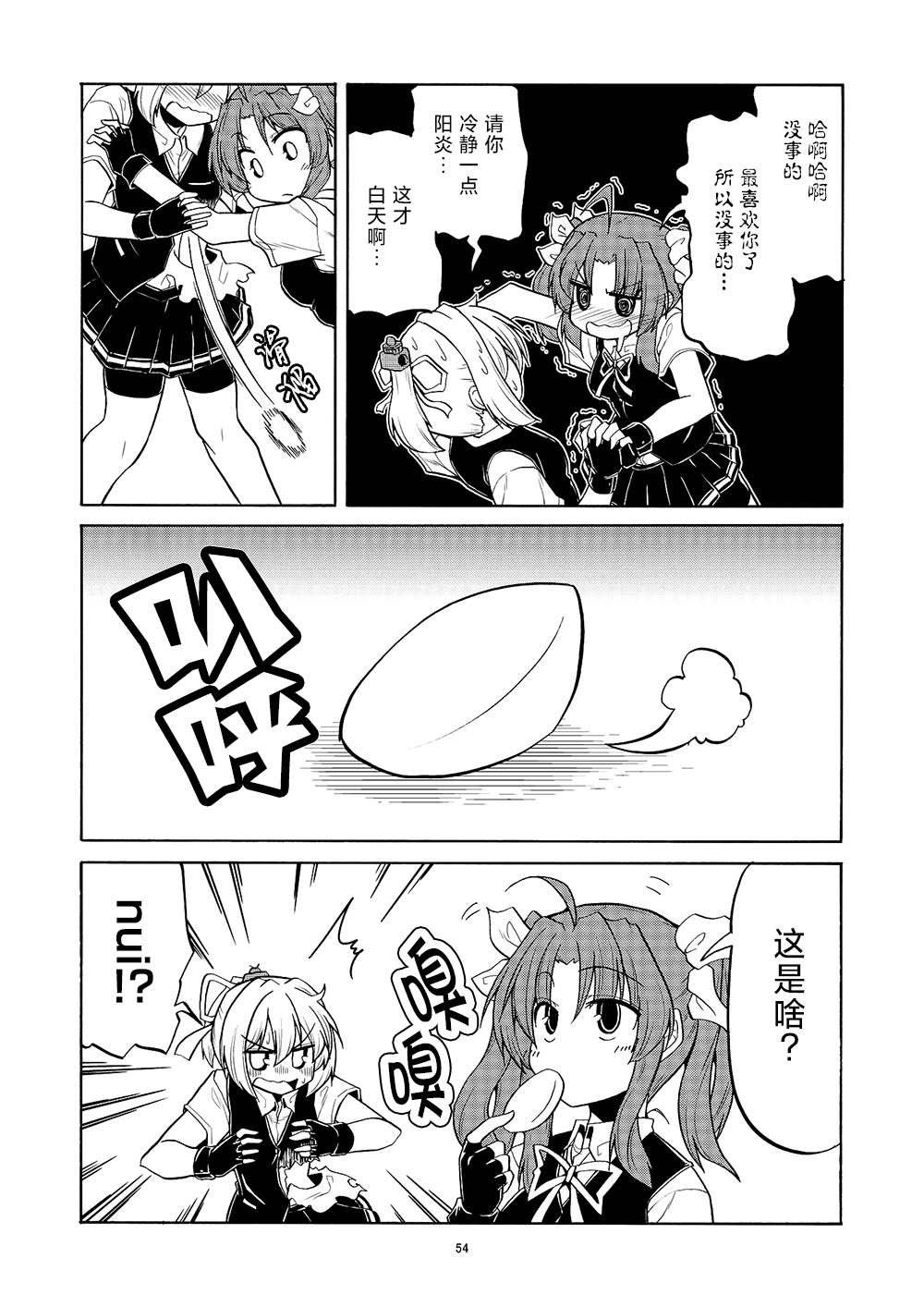 第7话
