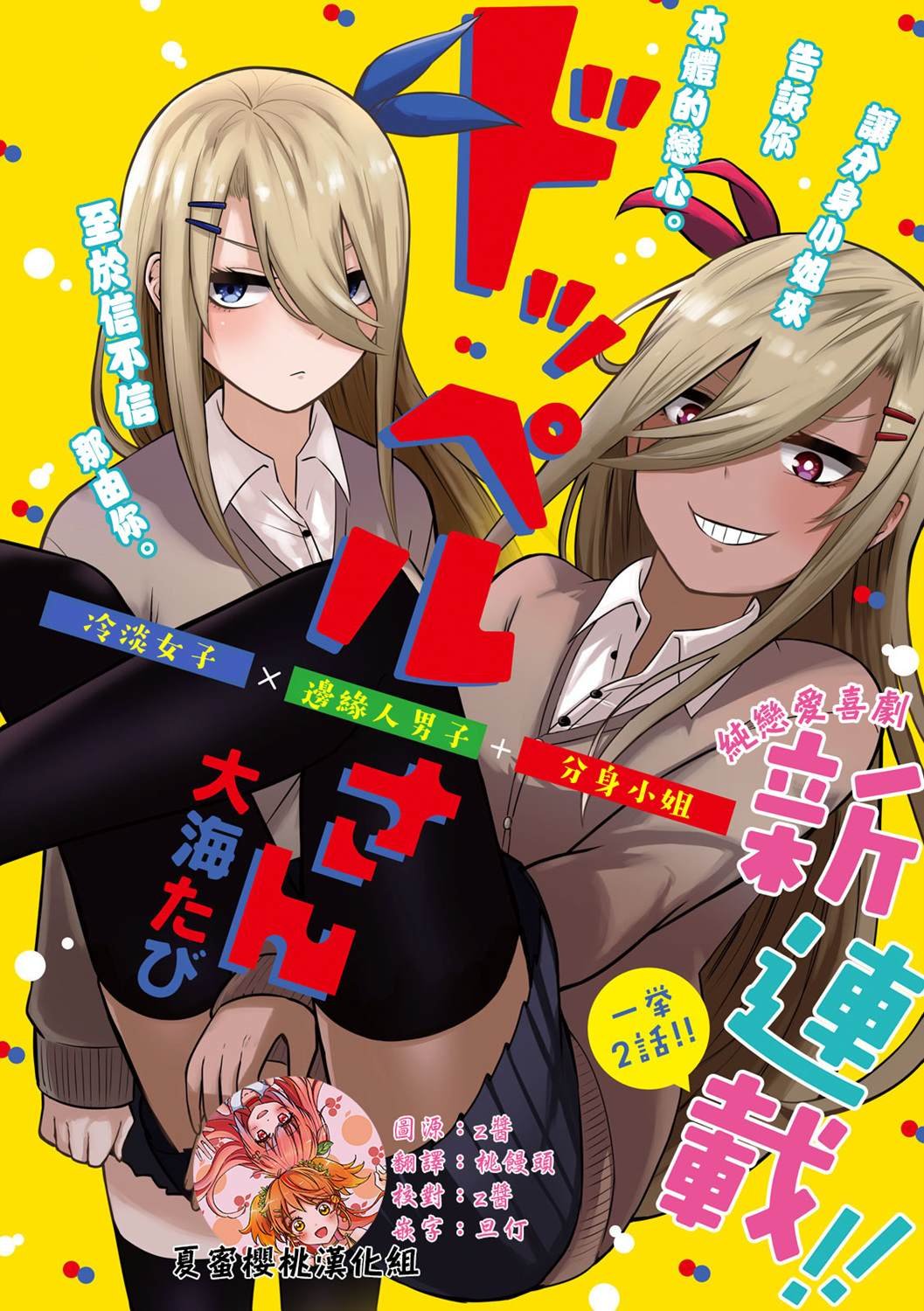 第1话