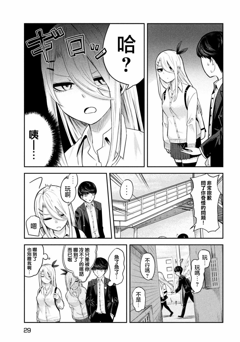 第2话