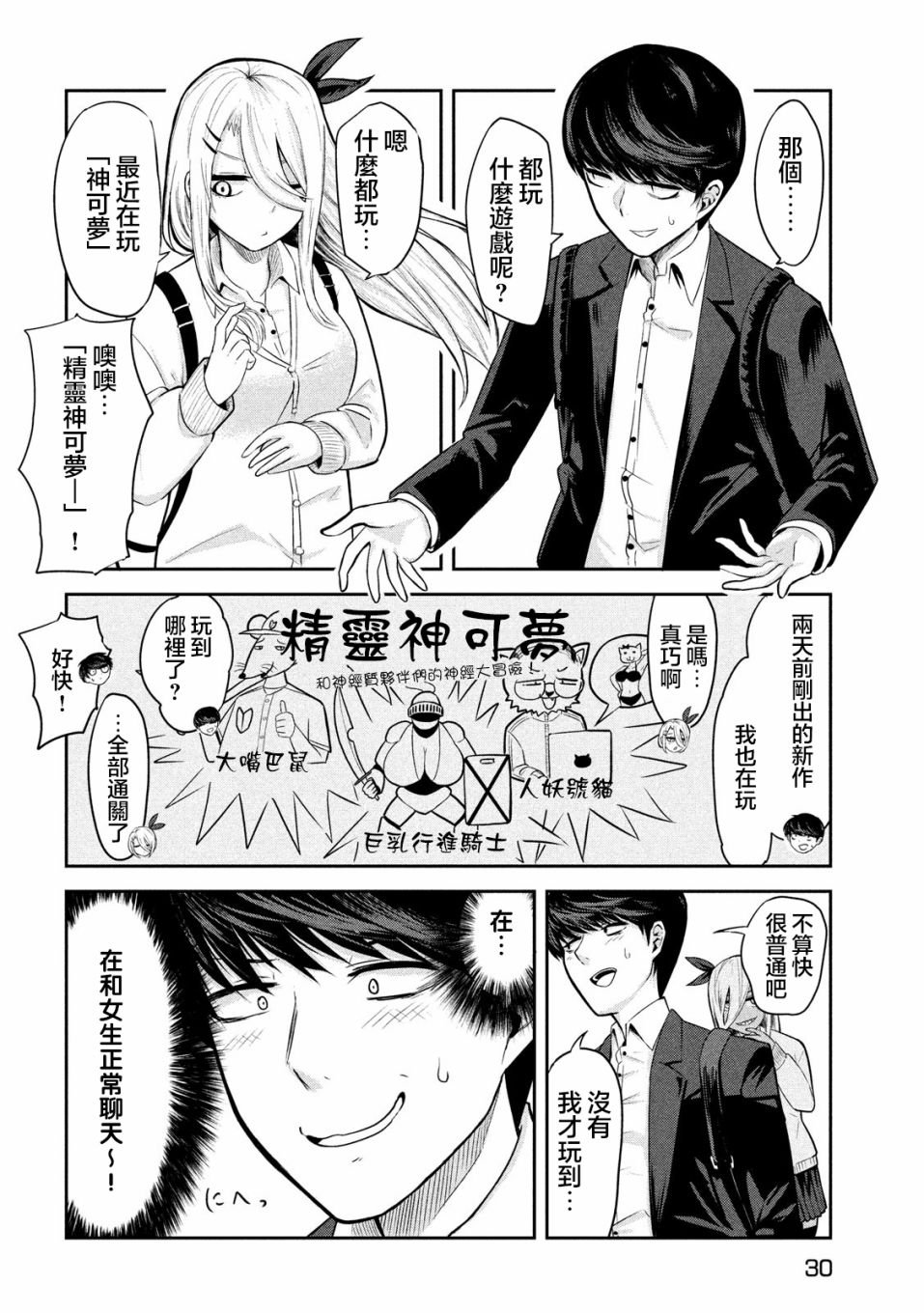 第2话