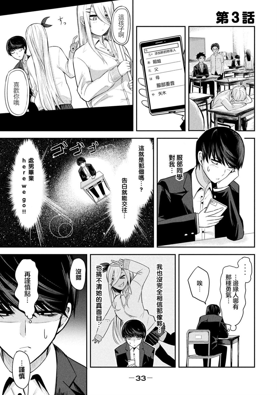 第3话