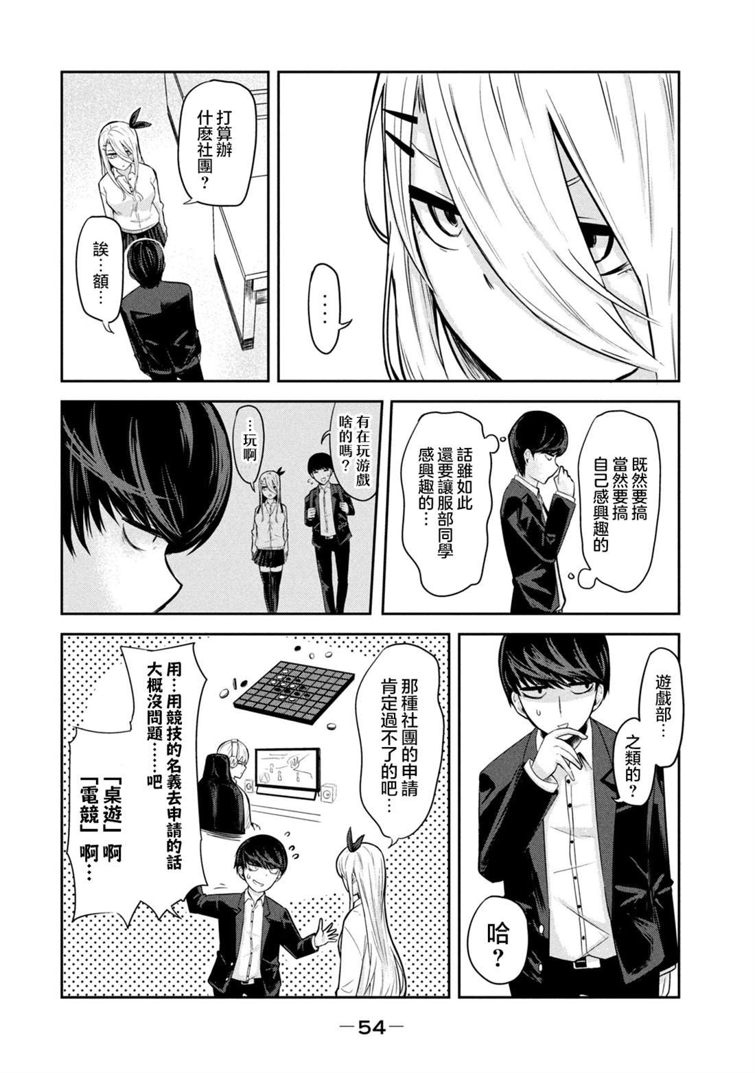 第3话