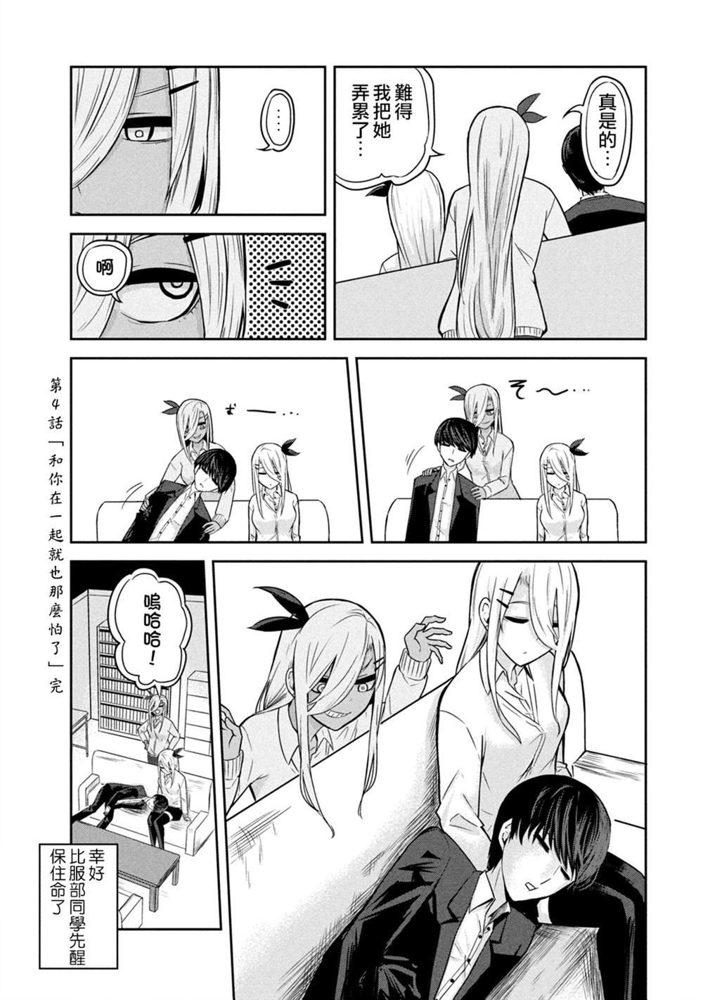 第4话