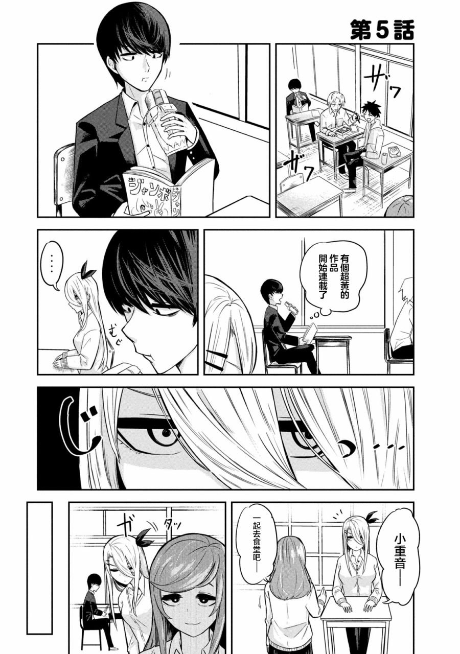 第5话