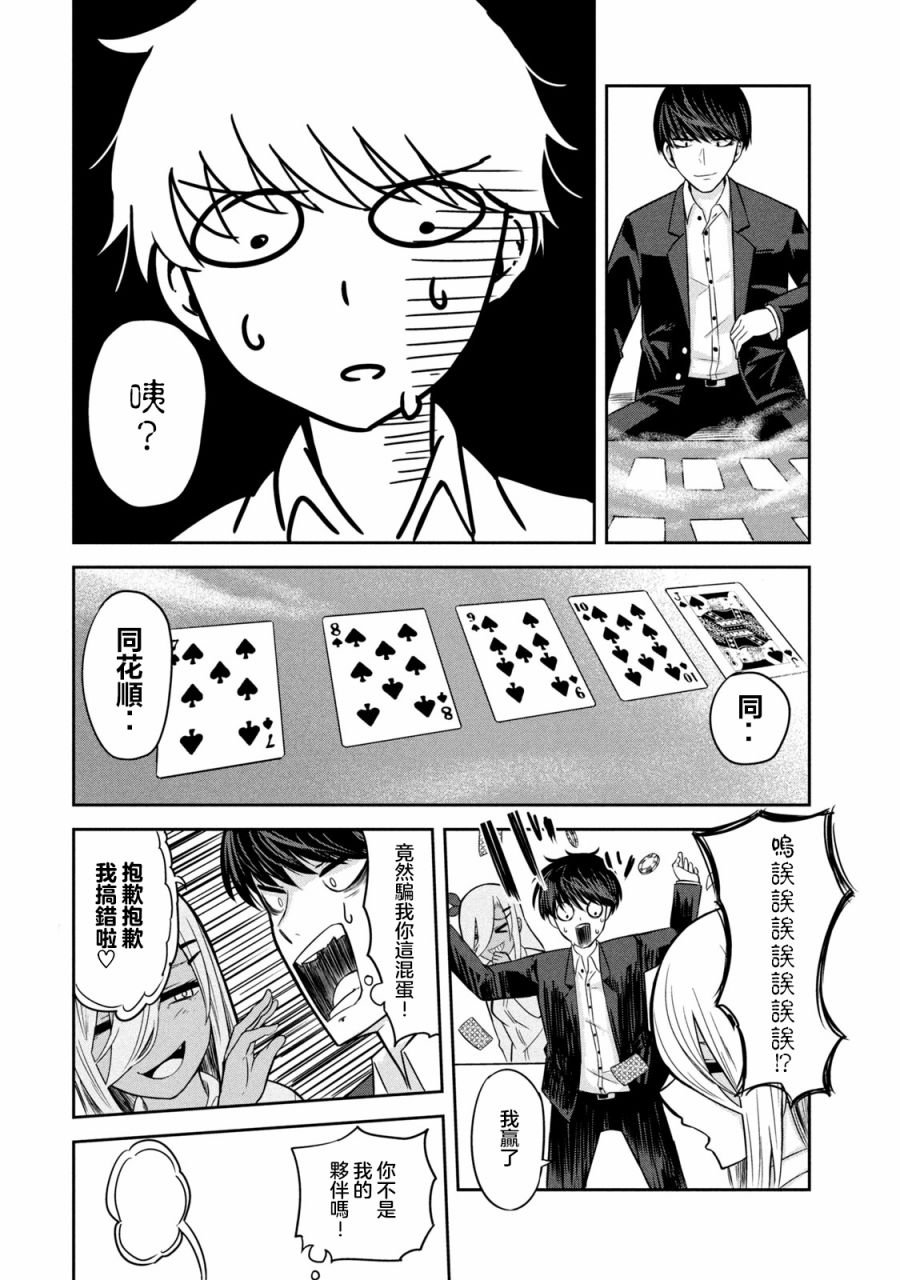 第5话
