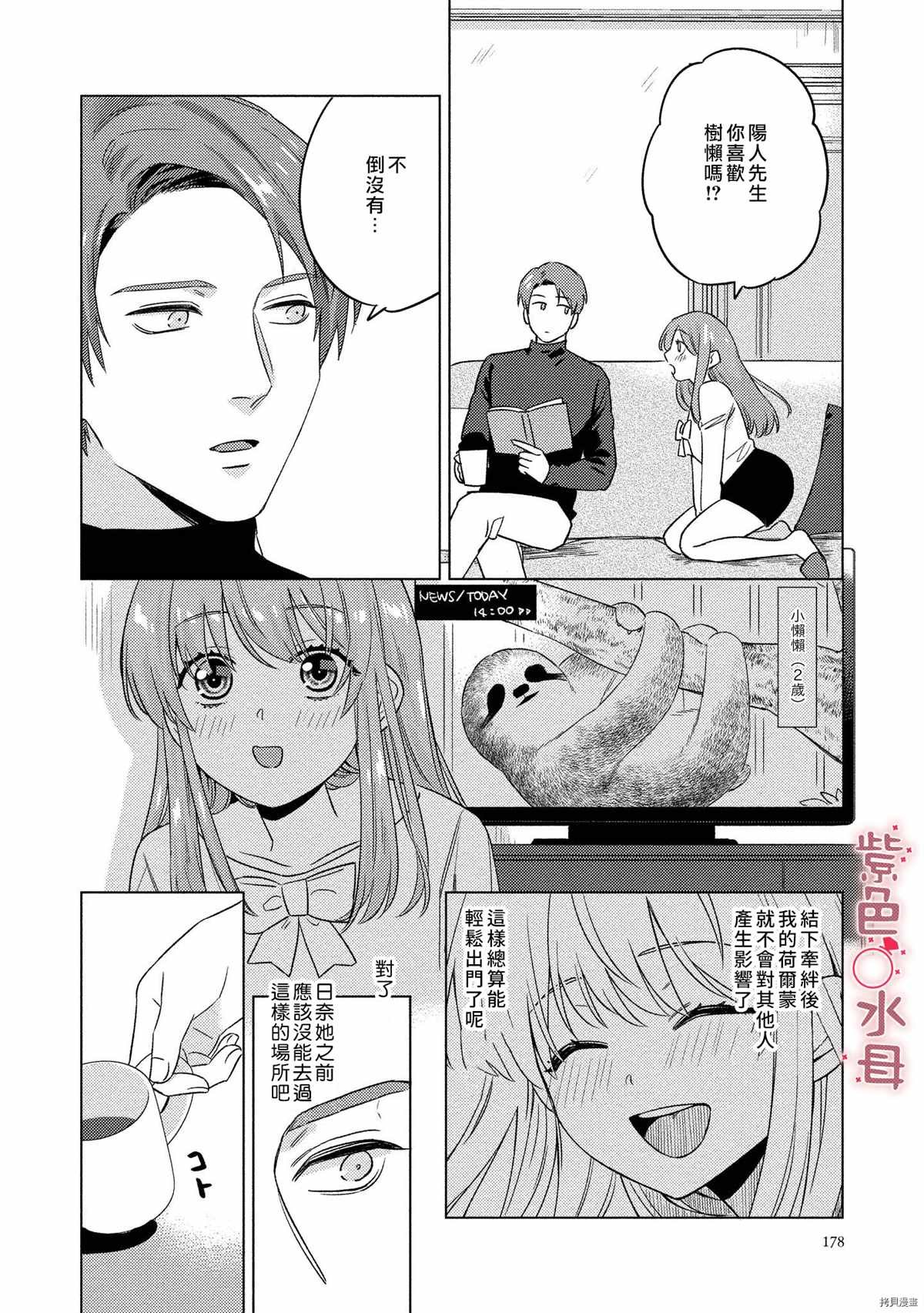 番外加笔