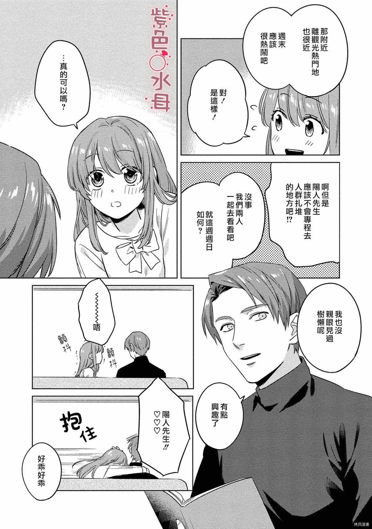 番外加笔