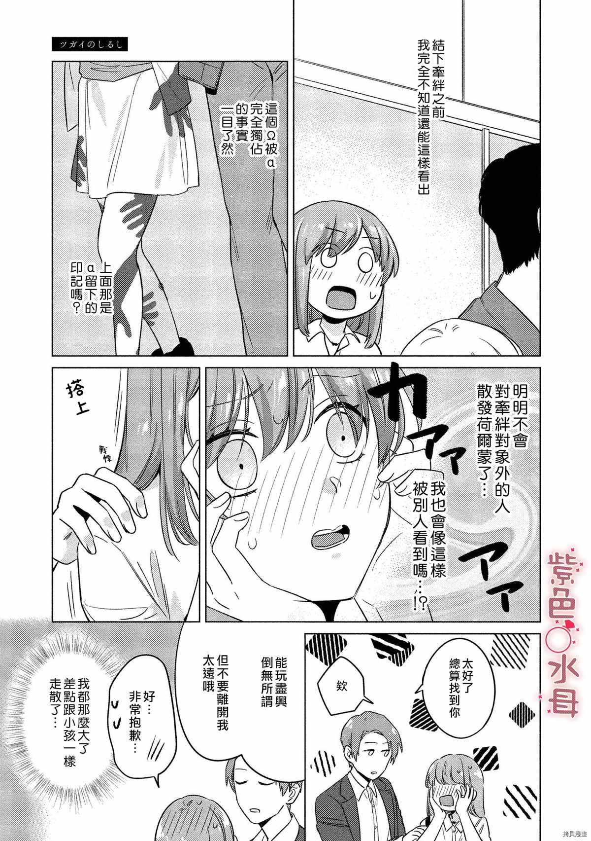 番外加笔