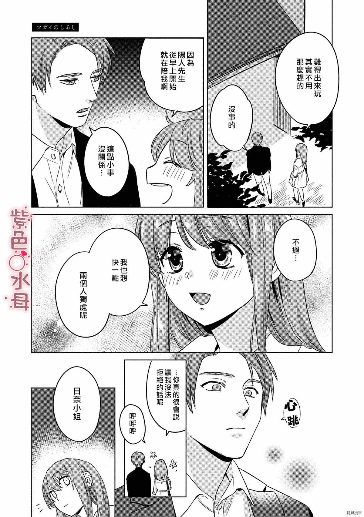 番外加笔