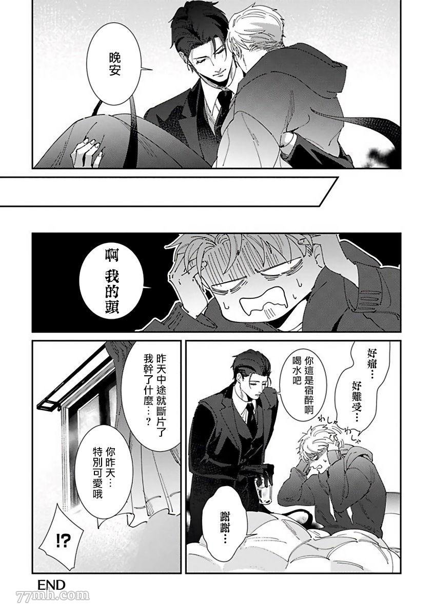 番外