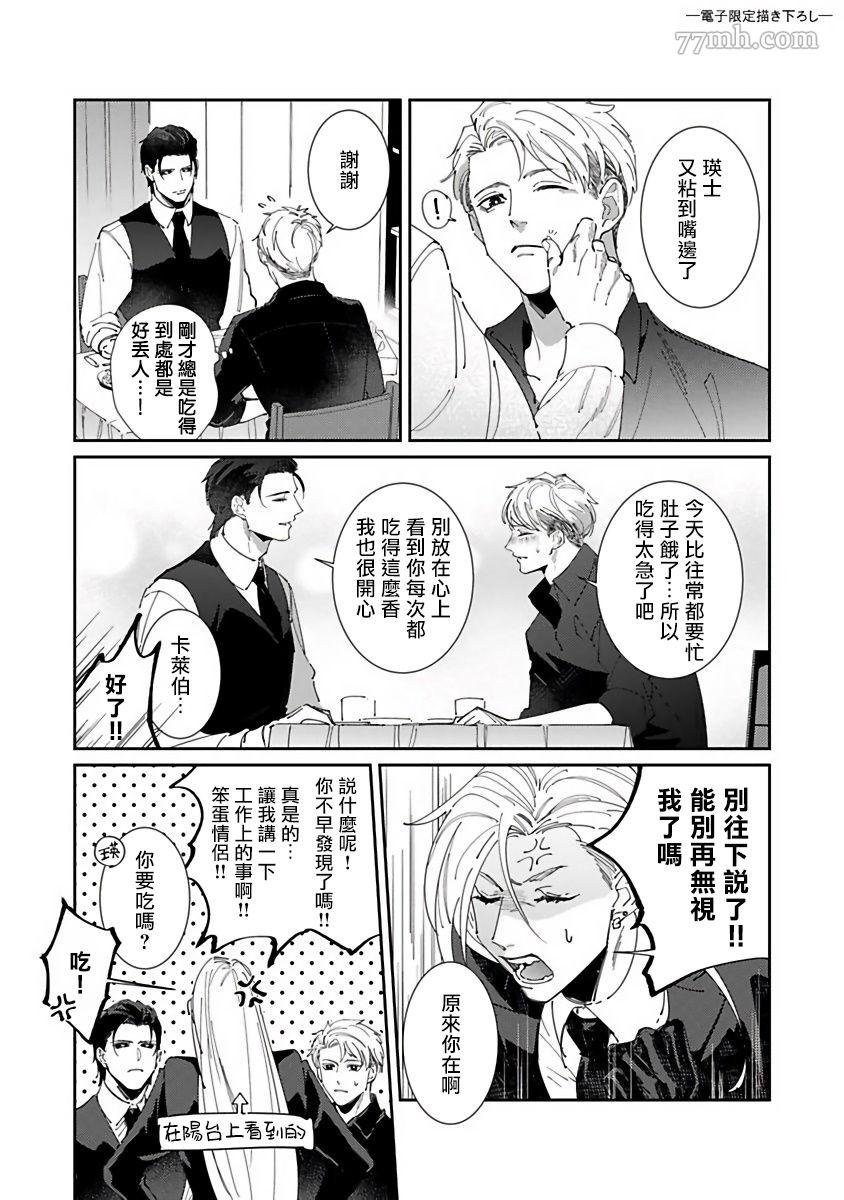 番外